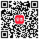 关注“采客”公众号